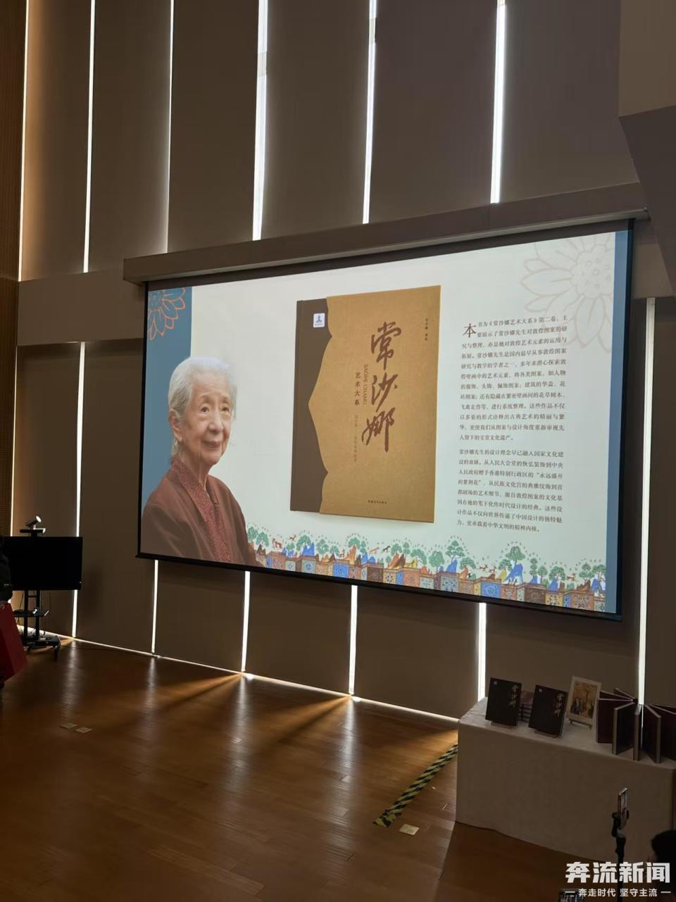常沙娜艺术成果重磅发布：新书・影像・文献同时推出_腾讯新闻
