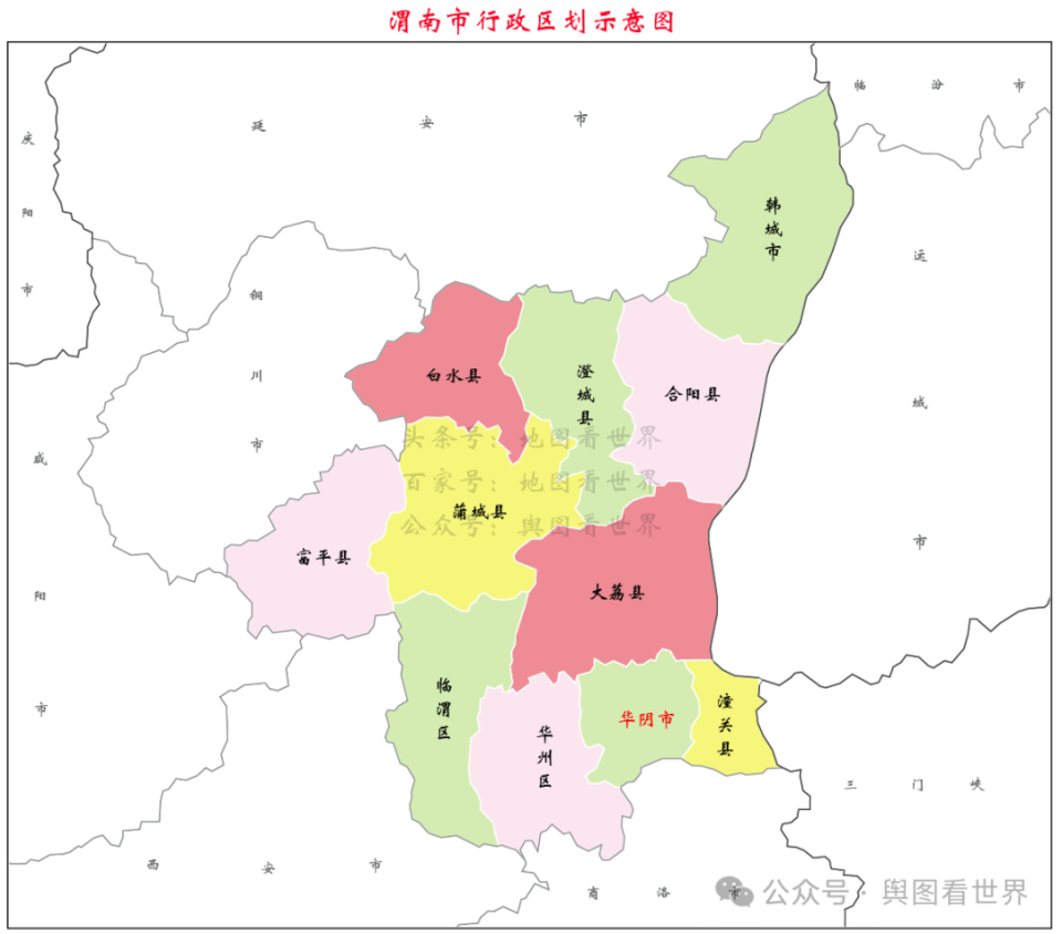 潼关县 行政区划图片
