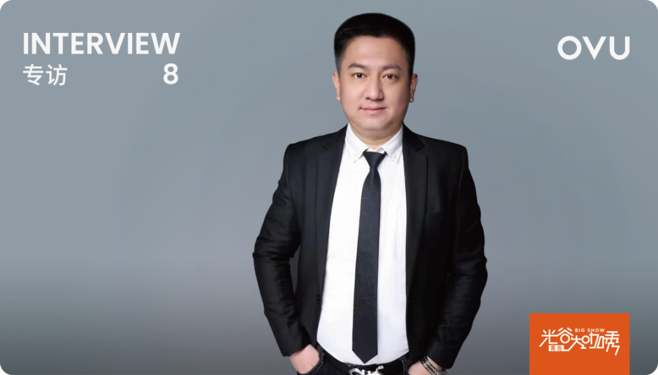 光谷大咖秀｜无人机管控引领者中科防务——单林栋：捍卫低空安全，服务国家安全_腾讯新闻