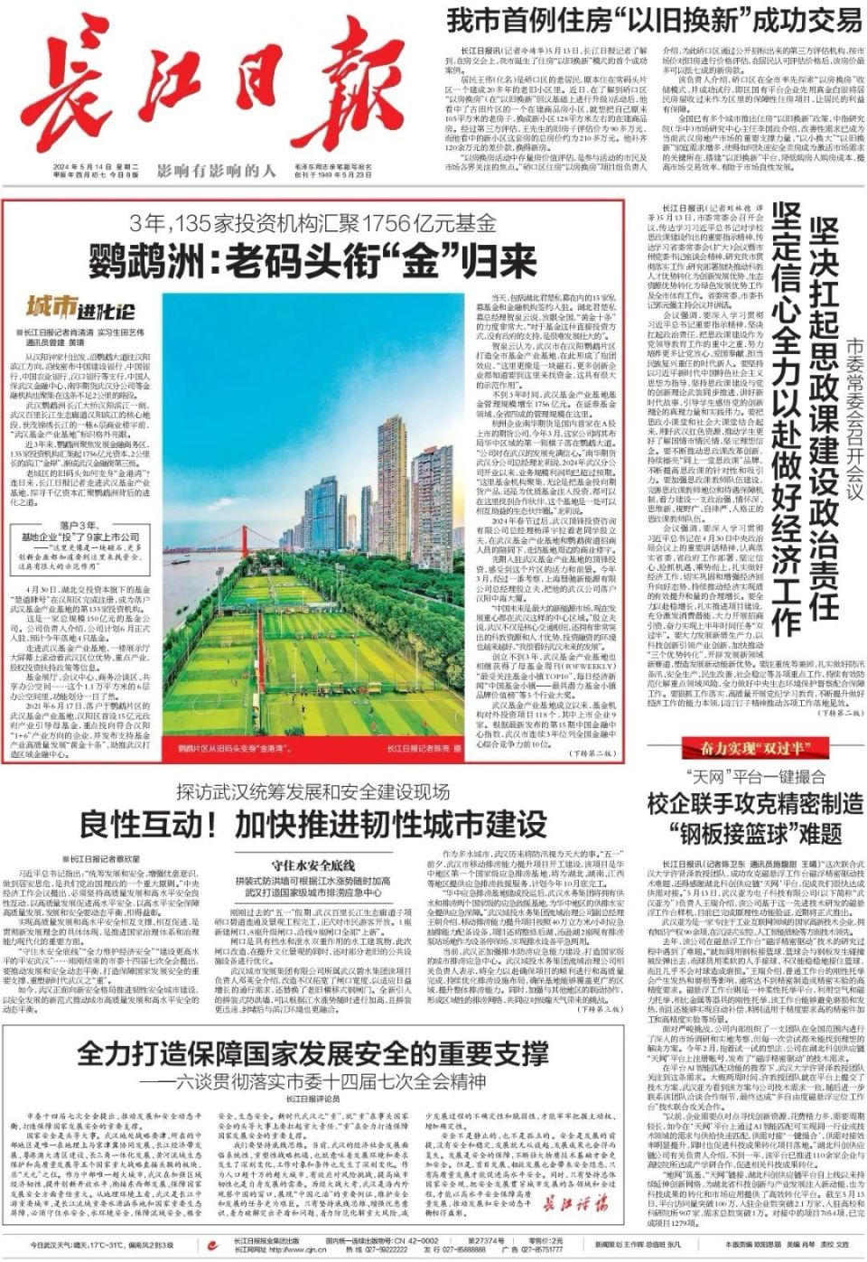 长江日报出品撰文:记者肖清清 实习生田艺伟 通讯员曾建 黄璜统筹:蒋