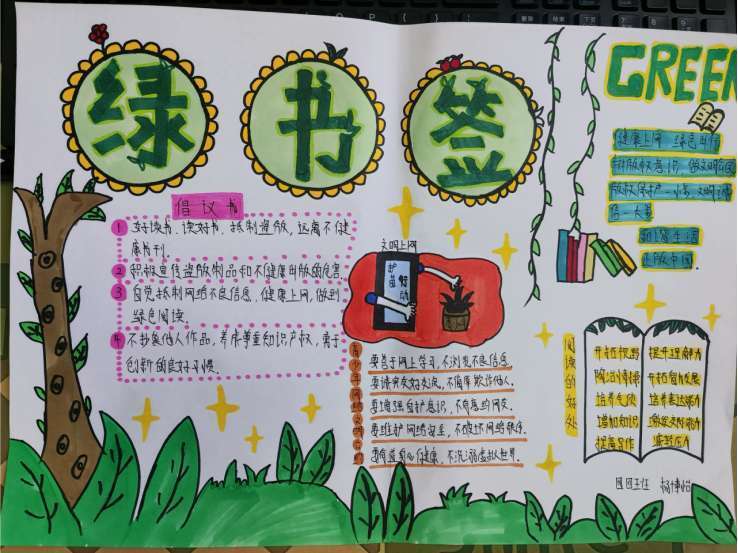分享了读书体验,部分小读者还展示了自己手绘的"护苗"主题手抄报