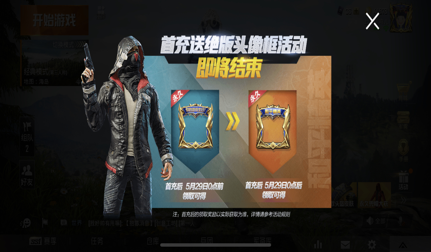 不仅有专属的套装,甚至还有绝版的头像框,其中的ss1赛季首充奖励,甚至