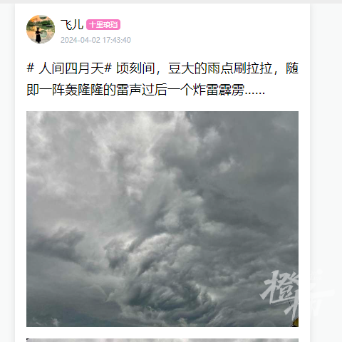 杭州上空惊现一条"龙"!市气象台提醒大家,今夜尽量不出门_腾讯新闻