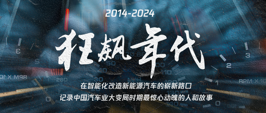 下个威马还是下个蔚来？哪吒汽车3年亏掉184亿，销售主动劝车主退定金