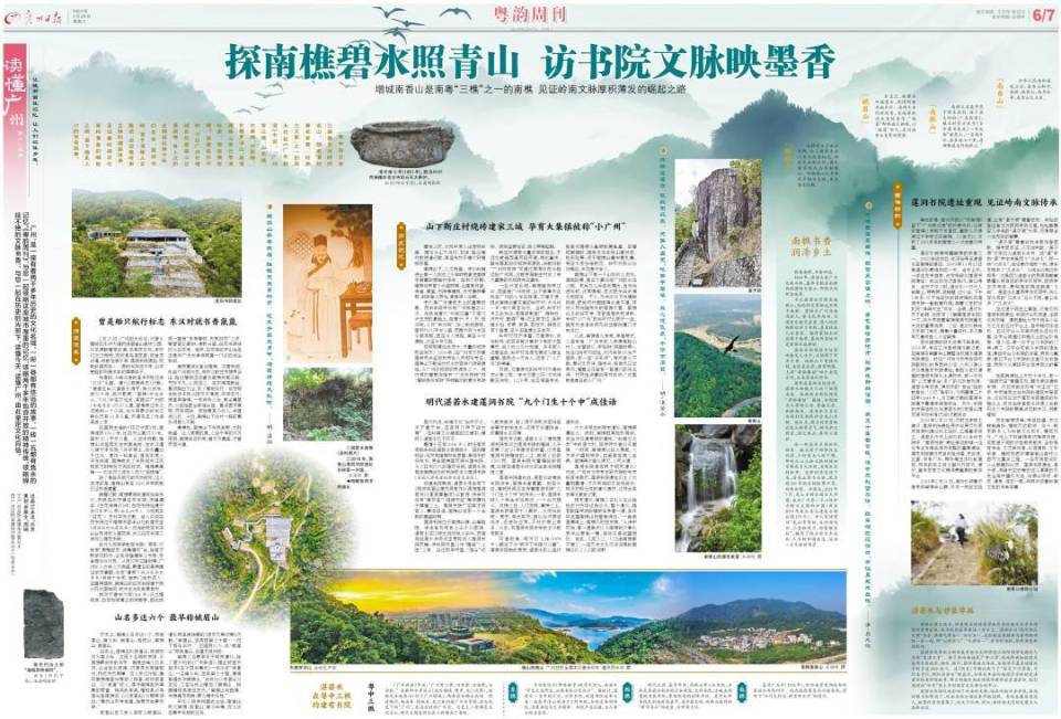 com;电话020—81883458出品/江永忠,许芳策划/关雅文,周娴文/广州日报