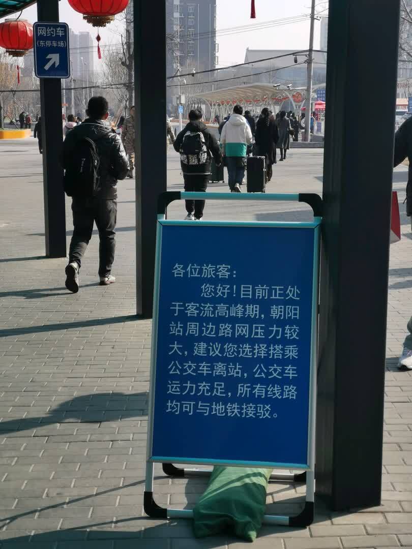 北京朝阳站地铁摆渡车图片