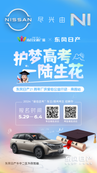 2024"助梦启航·爱心护考"新时代文明实践活动启动