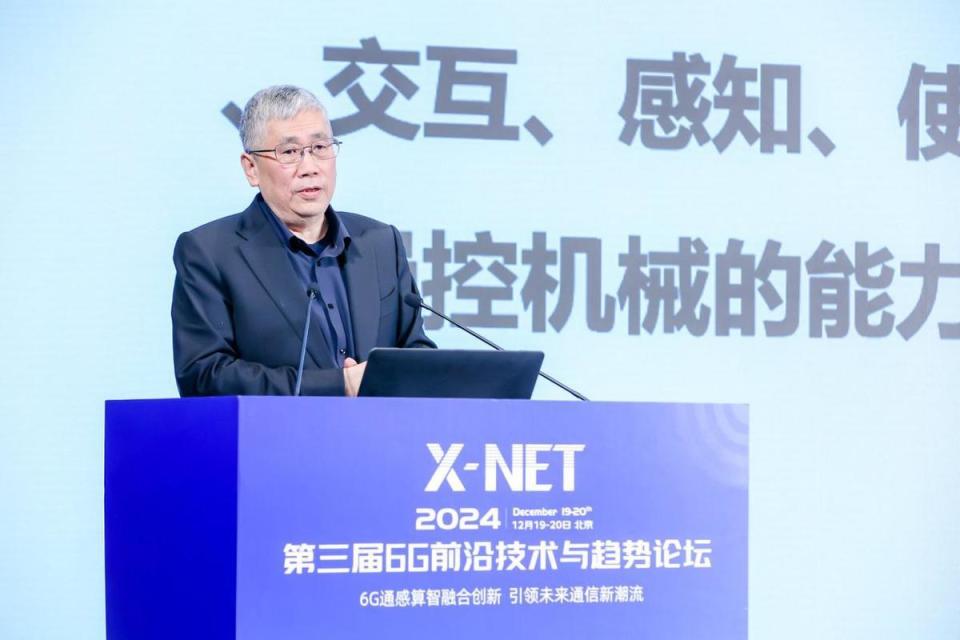第三届6G前沿技术与趋势论坛在京成功召开_腾讯新闻