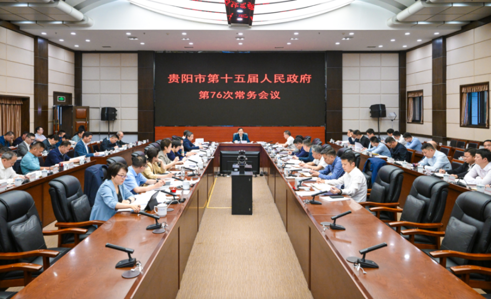 马宁宇主持召开贵阳市政府常务会议贵安新区管委会主任办公会议 研究