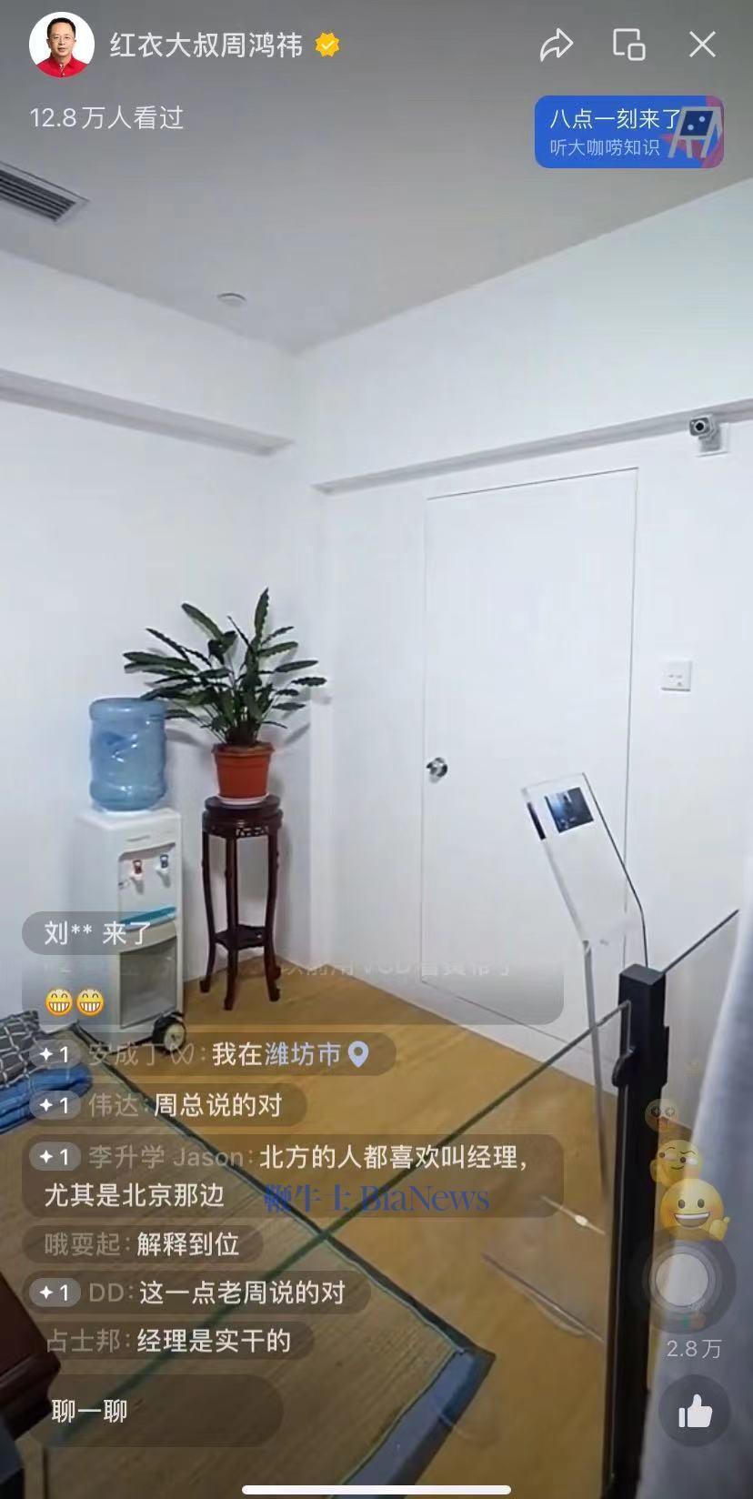 周鸿祎谈创业:租不起办公室,比刘强东还差