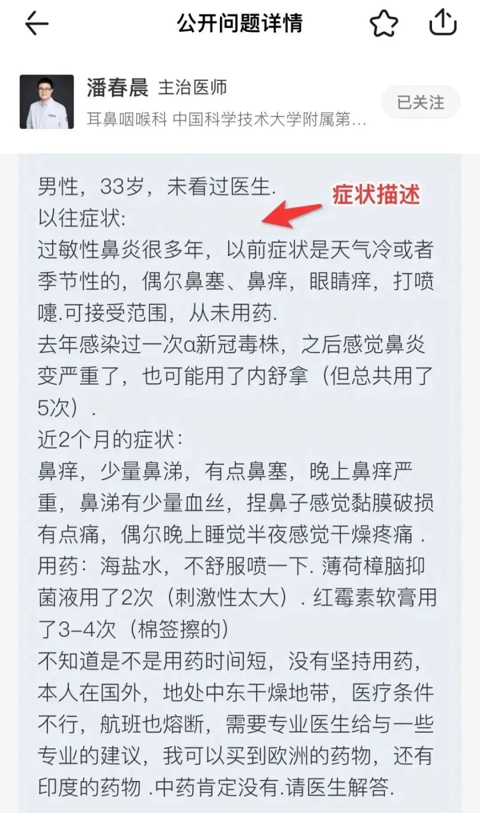 鼻炎治不好,为什么还要看医生