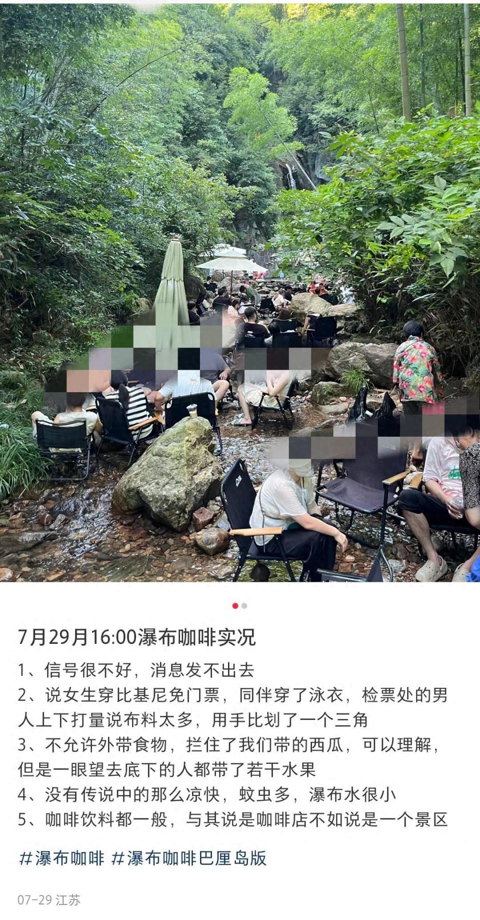 咖啡座設(shè)在溪流瀑布間，商家推“女性穿比基尼免門票”引質(zhì)疑