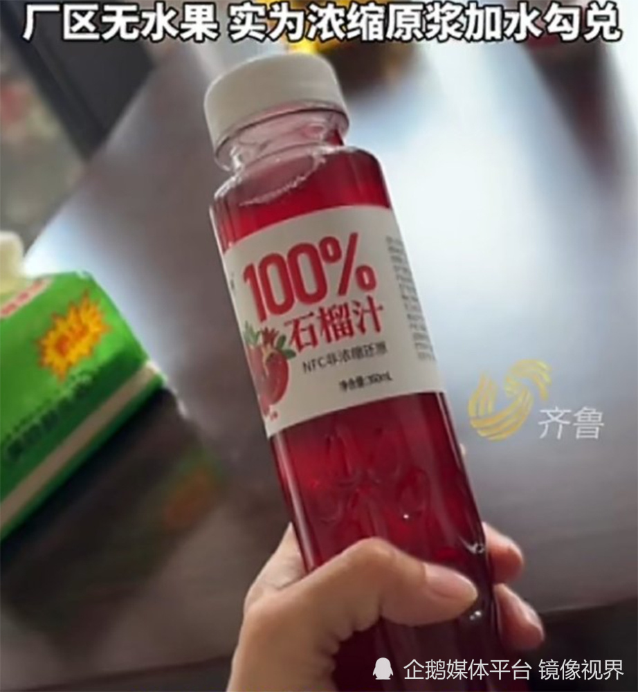 热销数十万单的nfc果汁生产车间竟无新鲜水果 记者暗访发现：全靠勾兑腾讯新闻 