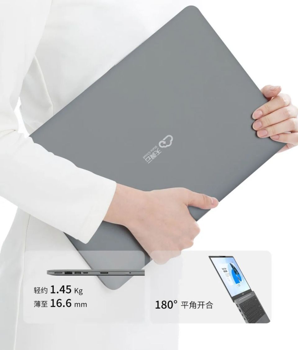 中国电信天翼云 TYN14BC 笔记本发布，搭载天翼云电脑系统