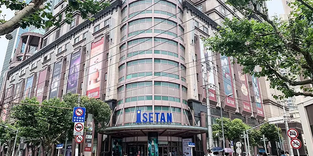 上海梅陇镇伊势丹将于 6 月 30 日终止营业_腾讯新闻