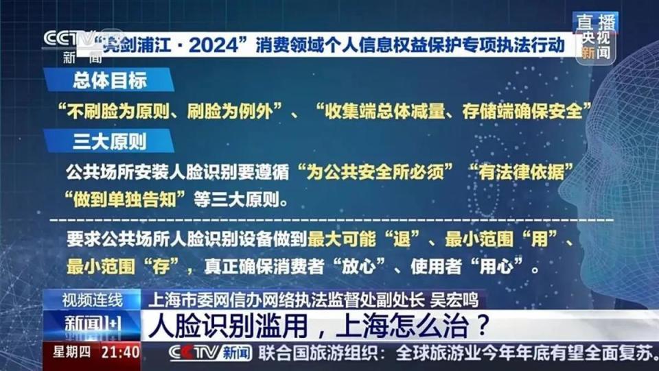 更衣柜、公厕也搞人脸识别，5000多张人脸信息只需10元，上海推行“非必要不刷脸”