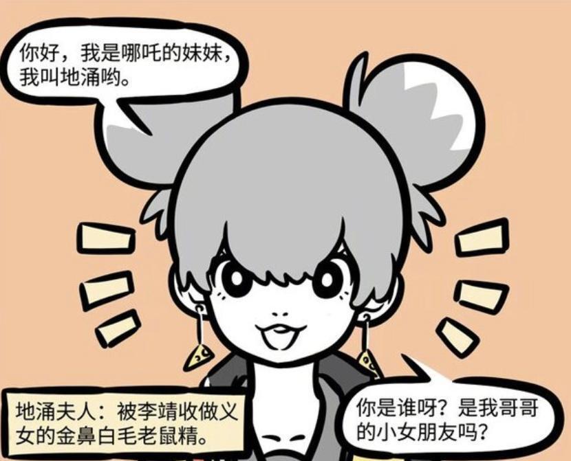 非人哉：十二生肖守护神，敖烈守护龙年，巳蛇守护蛇年-古次元