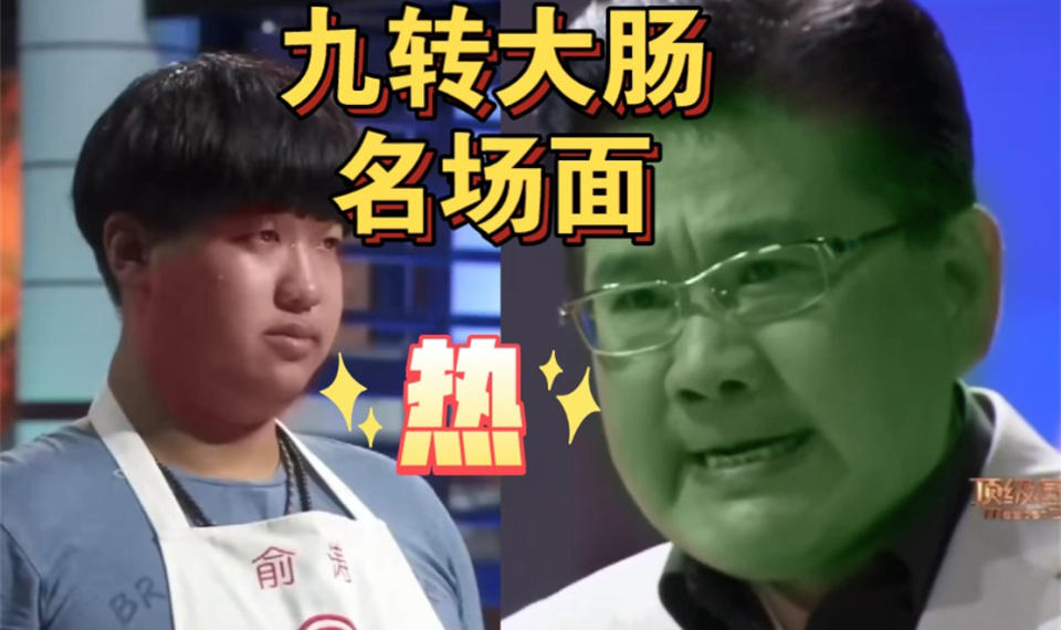 柯南新人物撞脸九转大肠，官方玩梗：你是故意的，还是不小心？-古次元