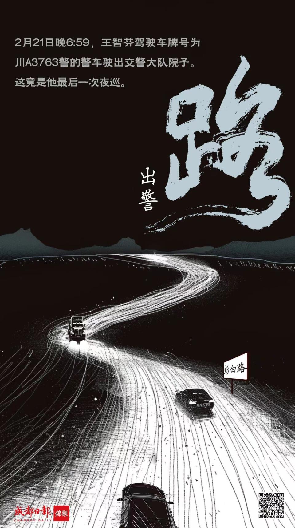 再见,王智芬!_腾讯新闻