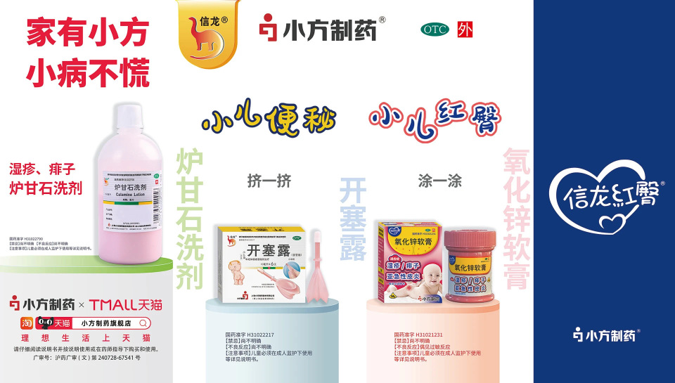灌肠剂 