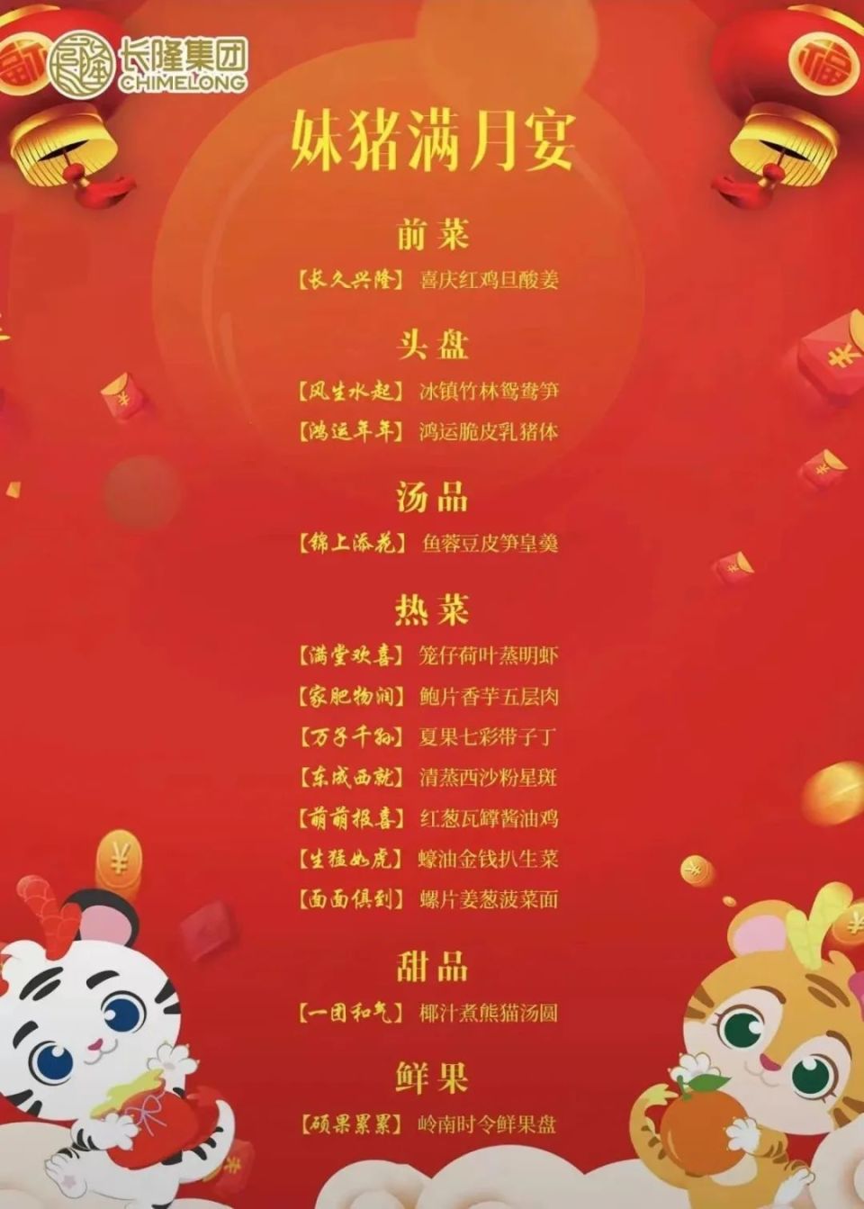 评论区分享一下~**如有侵权请与本公众号联系**部分来源 | 广州长隆