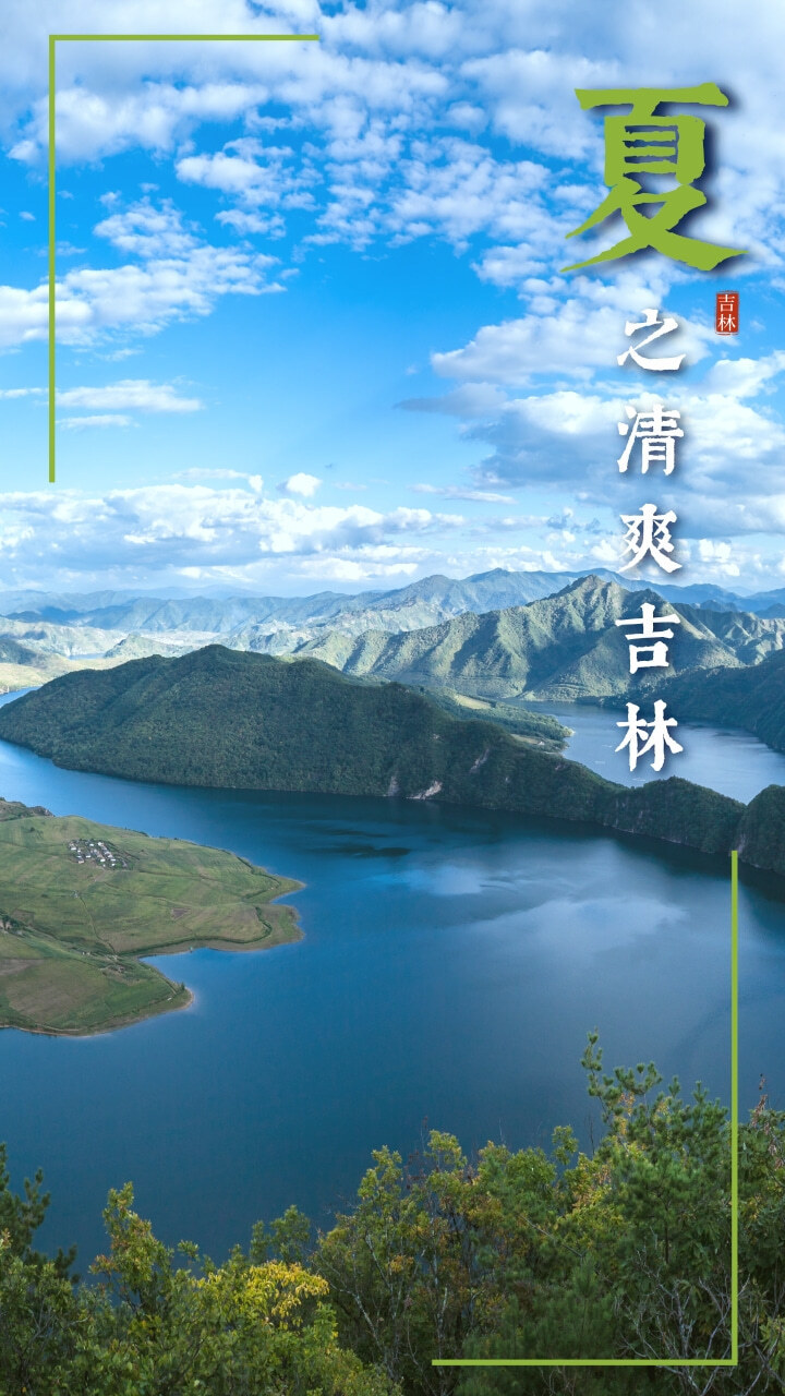 北纬42°的吉林之美，是一年四季风景如画_腾讯新闻