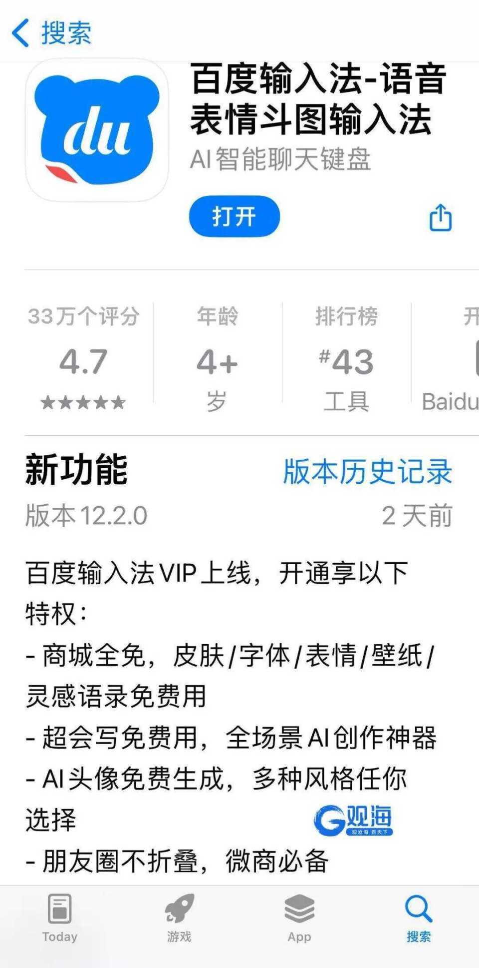 突然宣布收费！很多人天天在用…_腾讯新闻