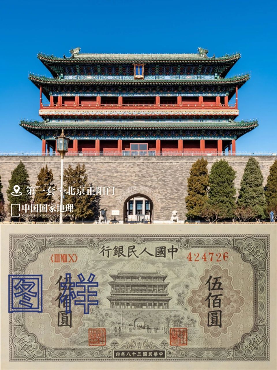 视觉中国编辑:jubei本文编辑团队最后,说说你对"第六套人民币"风景的