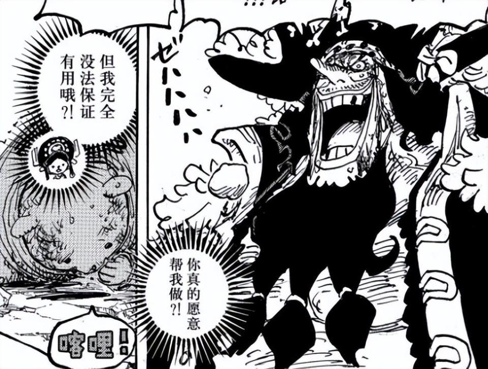 海贼王1106话情报,索隆对战路奇受伤,幸亏甚平赶来救援