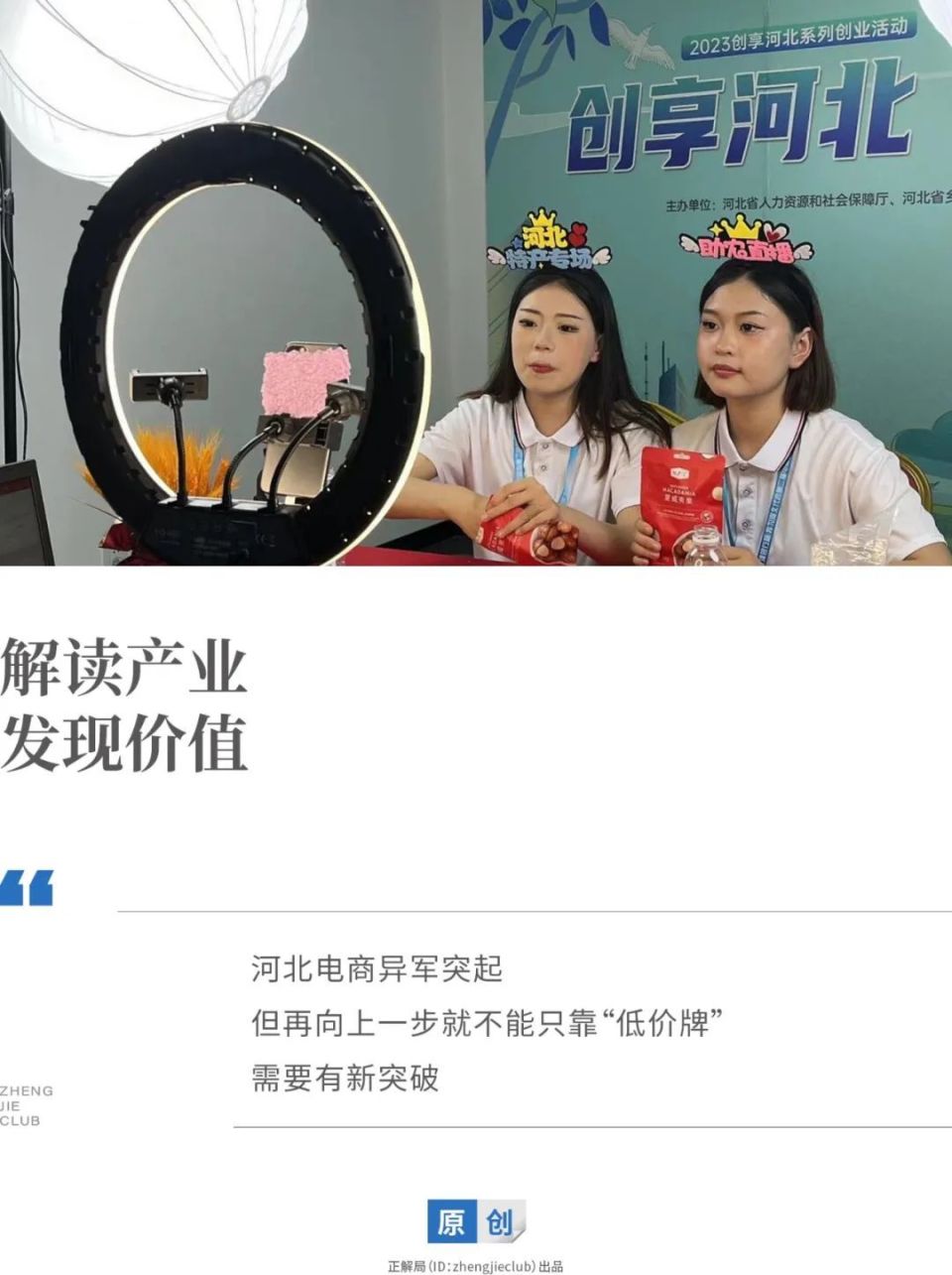 一件T恤1块6毛8：河北电商到底有多猛？