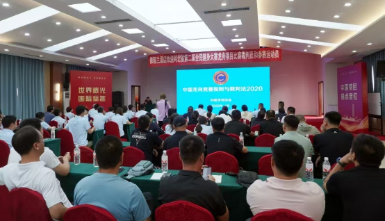 2025年河北省龙舟项目裁判员培训交流活动在雄安新区举办