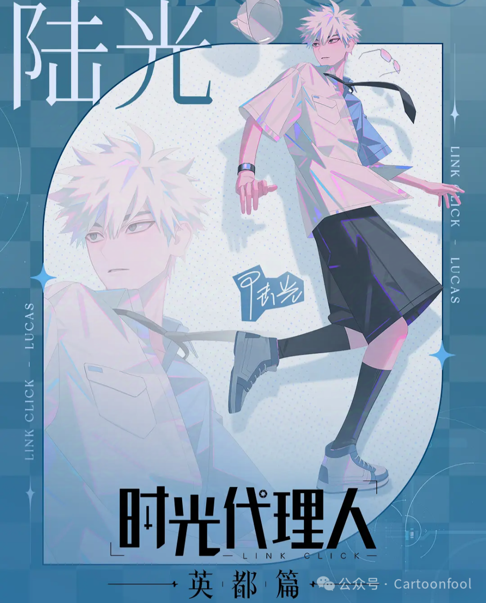 动画《时光代理人：英都篇》发布终极PV，12月27日上映，第三季筹备中