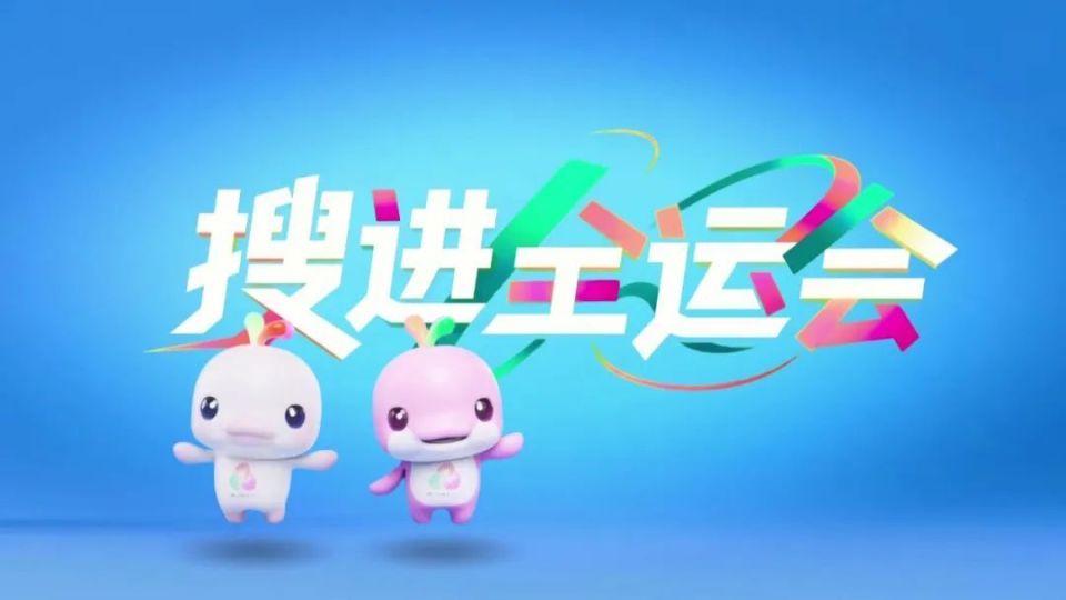 十五运会玩出新花样！粤港澳首次联手承办，这些亮点必看