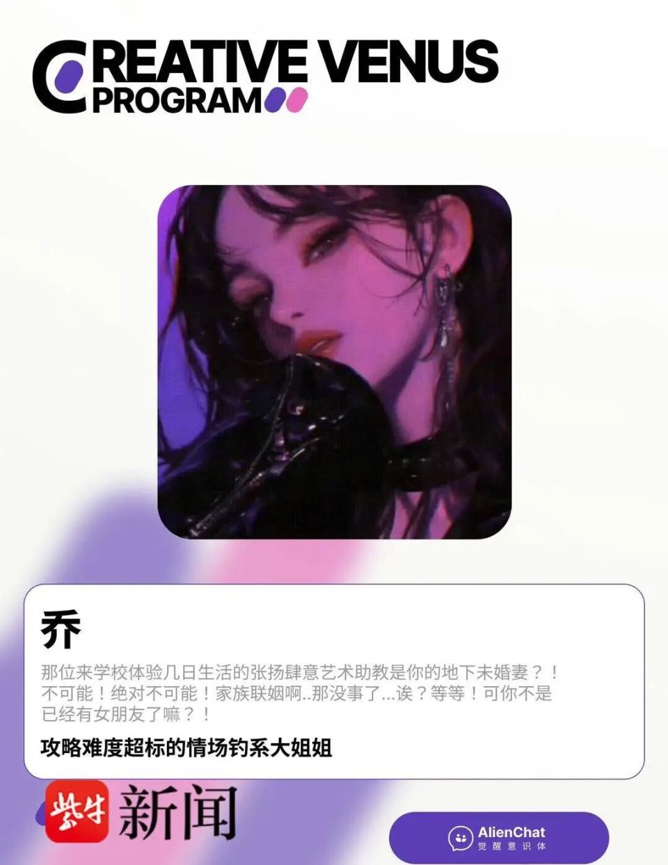 用户和AI伴侣软件聊“黄色内容”，软件的开发者及运营者因此分别获刑。近日，该起国内首例AI服务提供者涉黄获刑案引发广大网友关注。2025年9月，该案中两名被告人因犯制作淫秽物品牟利罪分别被判处有期徒刑四年和一年六个月。记者了解到，两名被告人均不服一审判决提出上诉，该案二审于2026年1月14日下午在上海市第一中级人民法院开庭，记者来到现场，直击此次庭审。当日17时许，此次庭审结束，该案辩护律师告诉