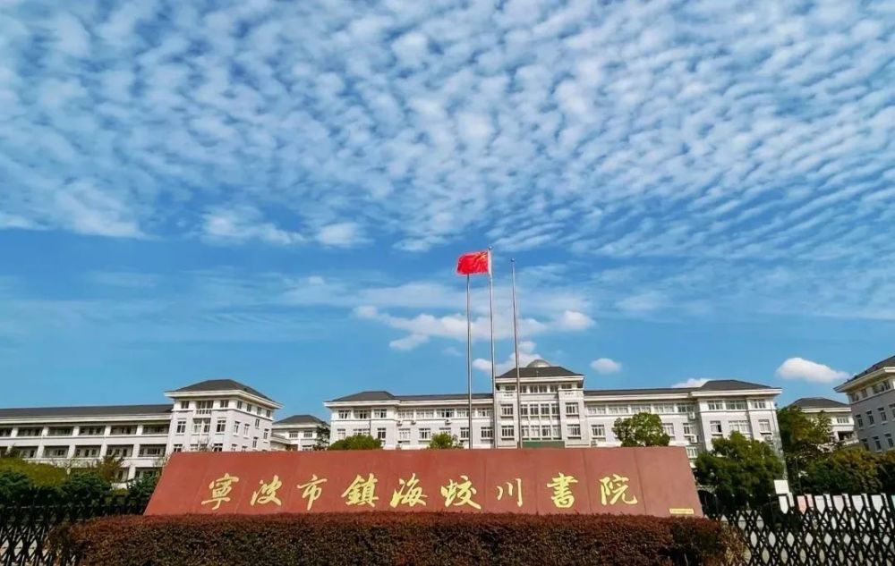 2023年镇海蛟川书院初中招生十问十答_腾讯新闻