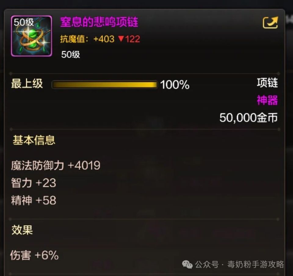 黑珍珠装备特性打造武器特性5%增伤 魔法封印智力 附魔5%宝珠上下装