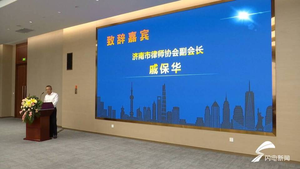 "新法背景下公司治理新形势刑民行交叉实务论坛"—"齐鲁行巡讲"走进