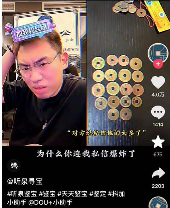 2022年"天天鉴宝"暴雷以后,这几位网红主播自己开了账号,依旧活跃在各