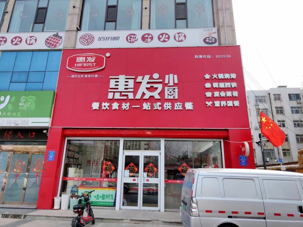 街边的预制菜店铺 摄/吕雅萱惠发,德利斯模式对诸城的挑战在于,大力