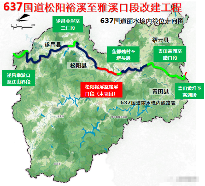 麗水新增一條一級公路,連接蓮都松陽,通往溫州_騰訊新聞