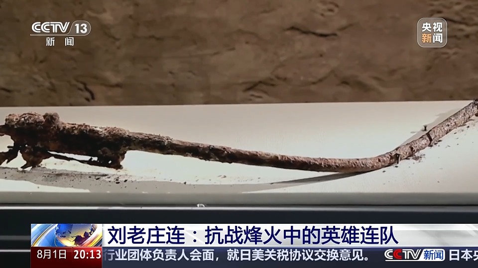 陆军第82集团军某旅刘老庄连：铭记抗战英