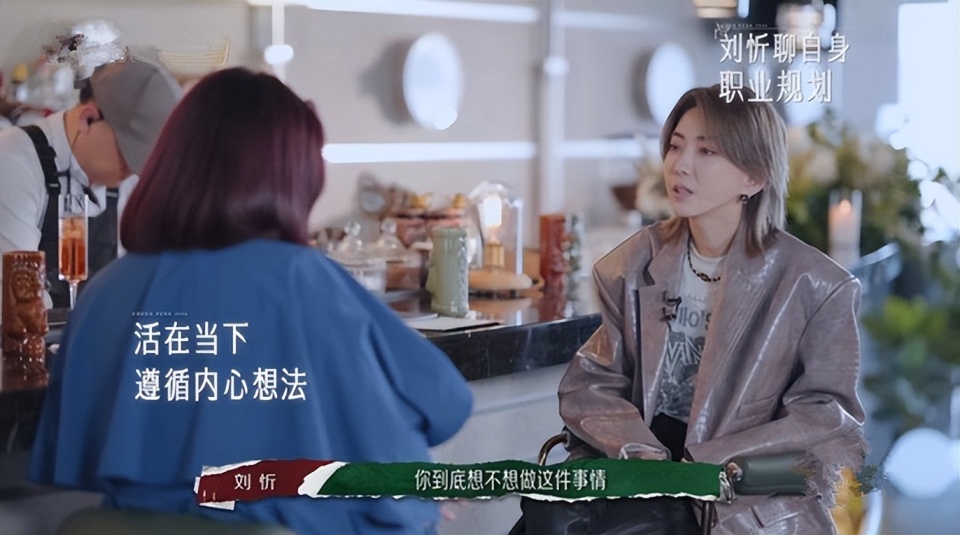 杨天真为快女季军刘忻走下坡路“把脉”，并为其重返巅峰“开方”
