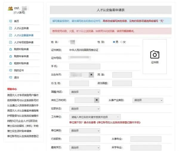 杭州A/B/C/D/E类人才认定标准及流程（附目录）_腾讯新闻