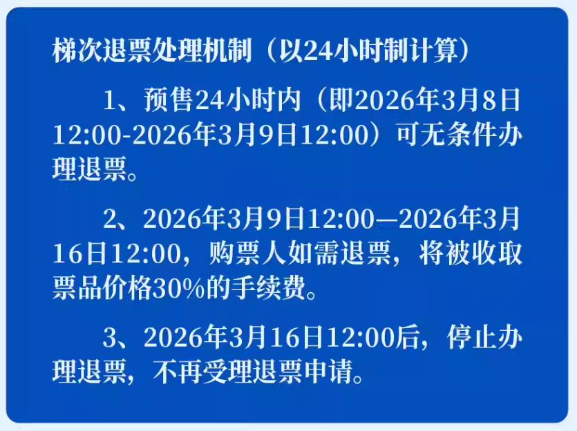 准备开抢！济宁两场演唱会/音乐节今日开票！_腾讯新闻