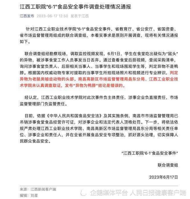 被老鼠污染的食物有哪些危害？不小心吃了该怎么办？专家解答头条快报-313啦实用网