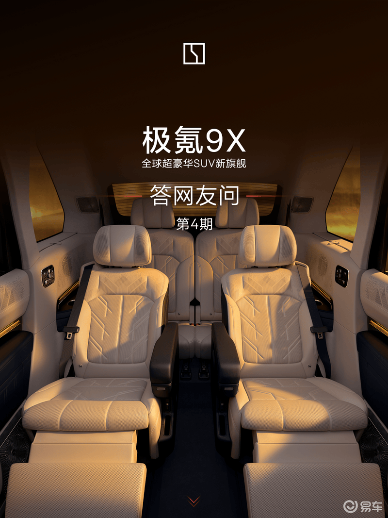 极氪9X答网友问第4期：极氪9X有两种电池，如何选择？_腾讯新闻