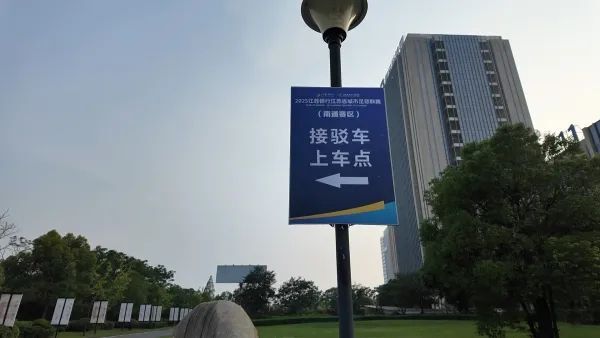 赛前接+赛后送！南通海门超百辆公交护航“苏超”