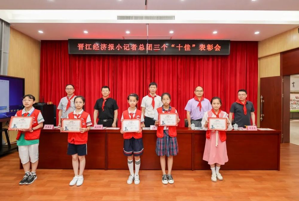 晋江市第三实验小学滨江校区)许琪迎(金井镇毓英中心小学)郑懿恒(安海