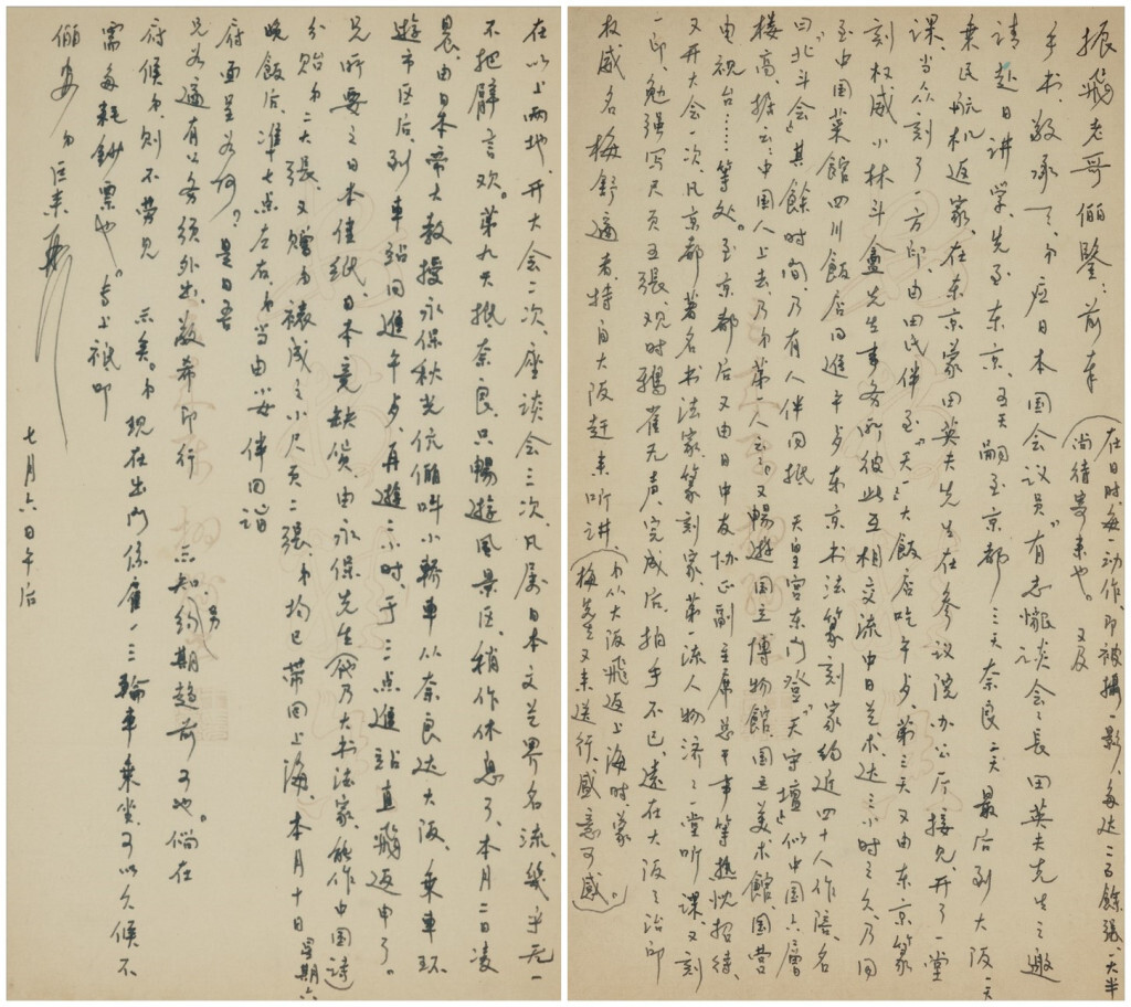 书海一沤寄余生——郑逸梅藏札中的潘景郑及其他-腾讯新闻