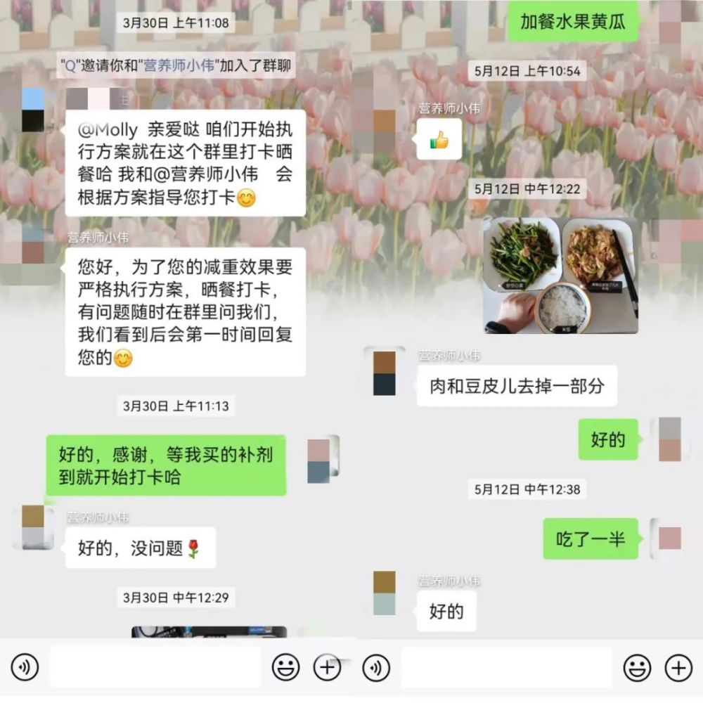 Molly的监督打卡群 / 受访者供图
